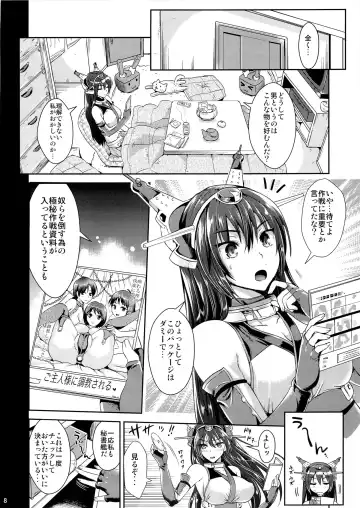 [Kojima Saya - Lazu] Senkan Nagato to Hentai Teitoku Fhentai - Page 7