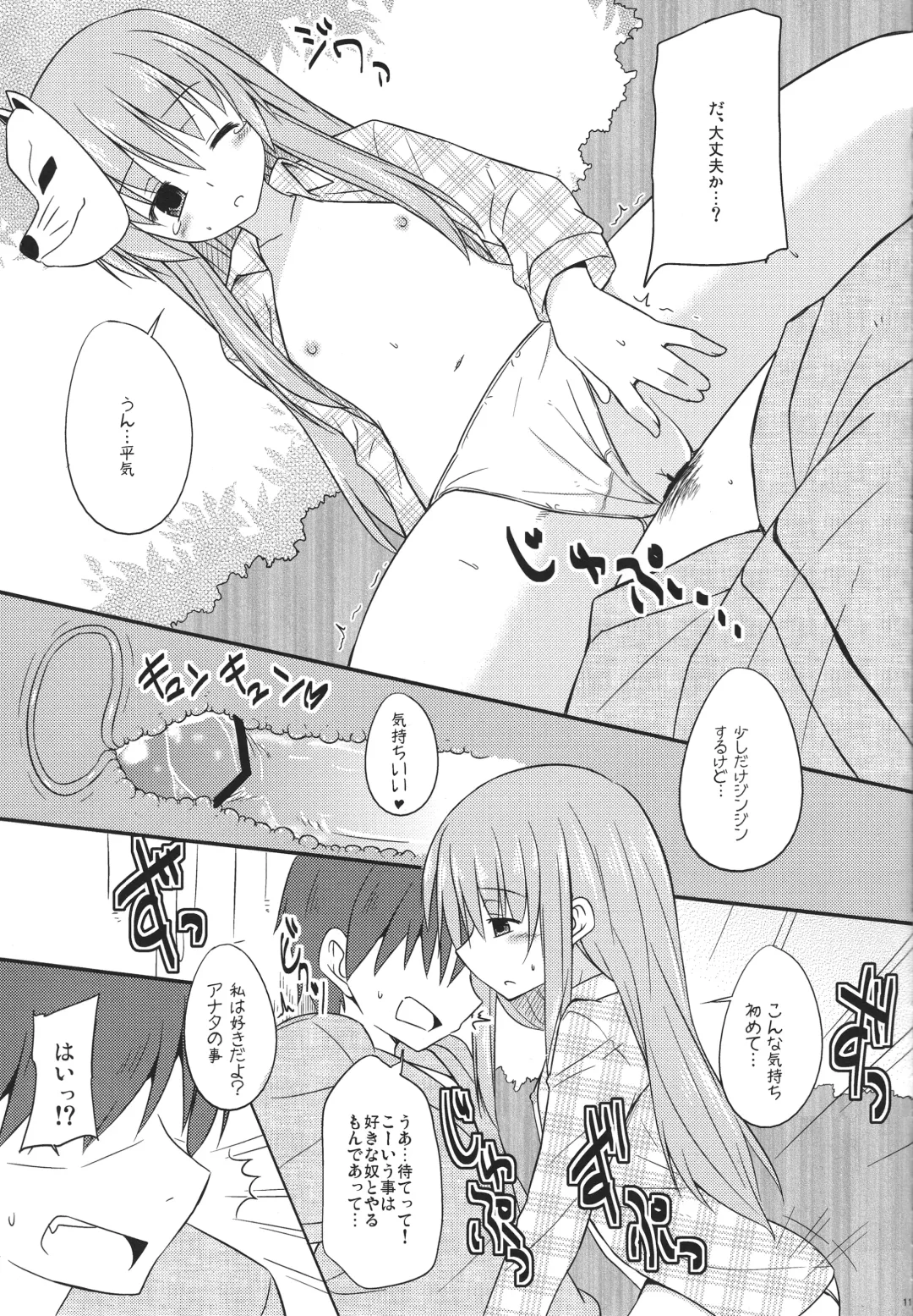 [Kazawa] Kokoro-chan Ecchi de Obenkyou Fhentai - Page 10