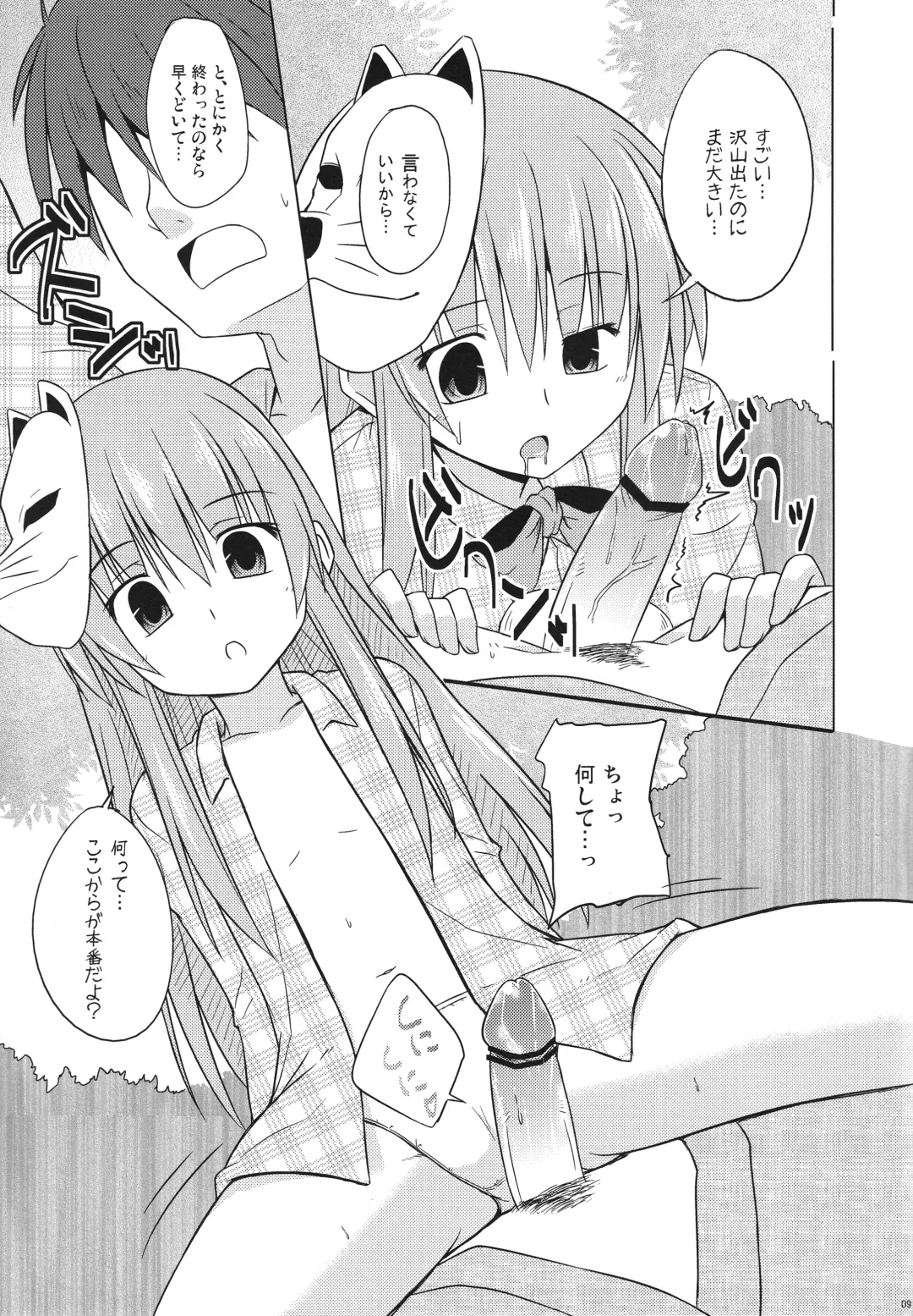 [Kazawa] Kokoro-chan Ecchi de Obenkyou Fhentai - Page 8