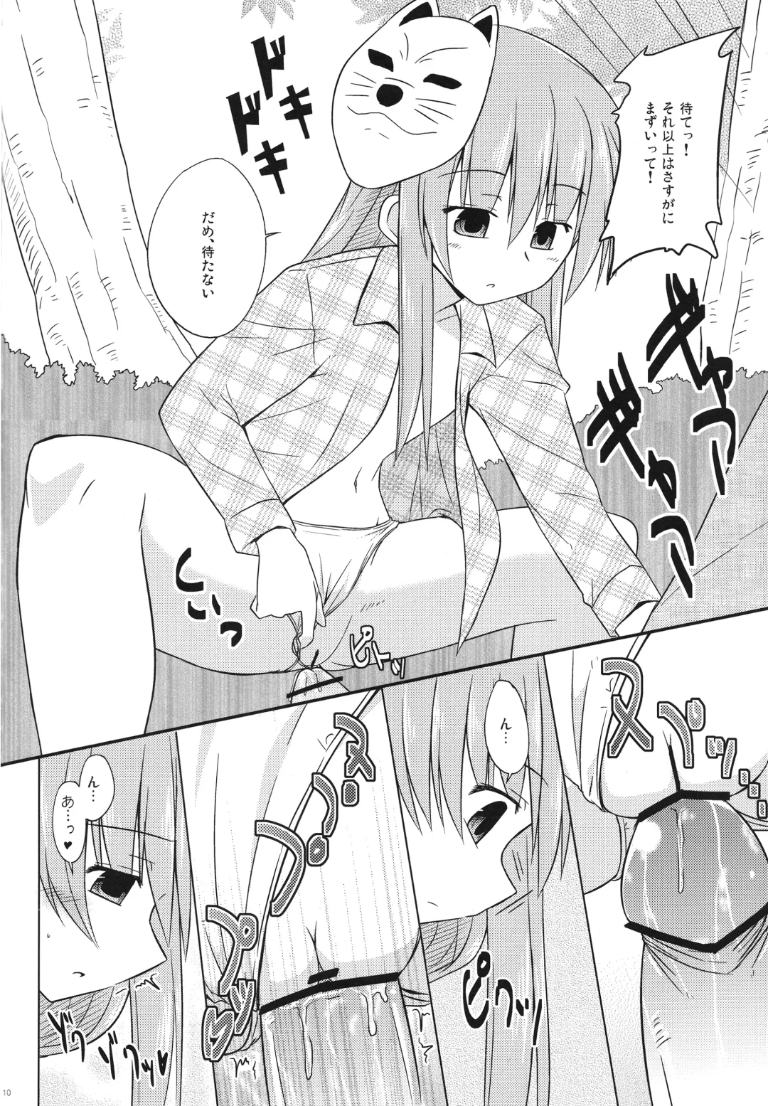 [Kazawa] Kokoro-chan Ecchi de Obenkyou Fhentai - Page 9
