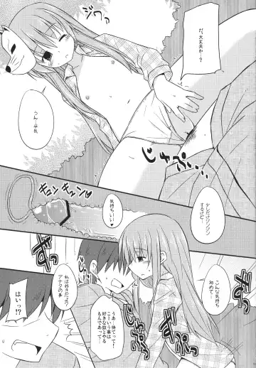 [Kazawa] Kokoro-chan Ecchi de Obenkyou Fhentai - Page 10