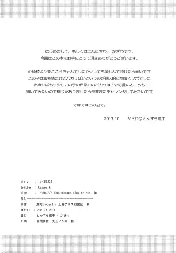 [Kazawa] Kokoro-chan Ecchi de Obenkyou Fhentai - Page 17