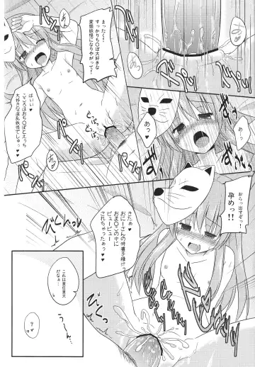 [Kazawa] Kokoro-chan Ecchi de Obenkyou Fhentai - Page 19