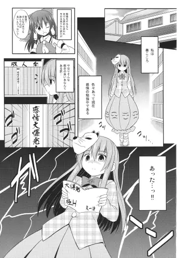 [Kazawa] Kokoro-chan Ecchi de Obenkyou Fhentai - Page 2