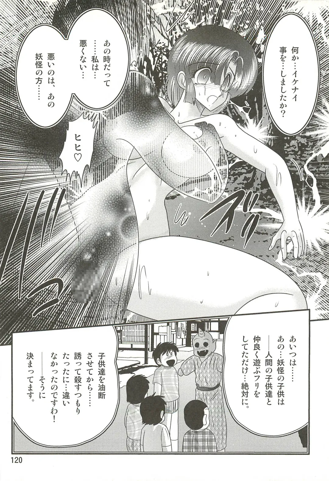 [Kamitou Masaki] Seirei Tokusou Fairy Saber W - Datai Onryou Fhentai - Page 124