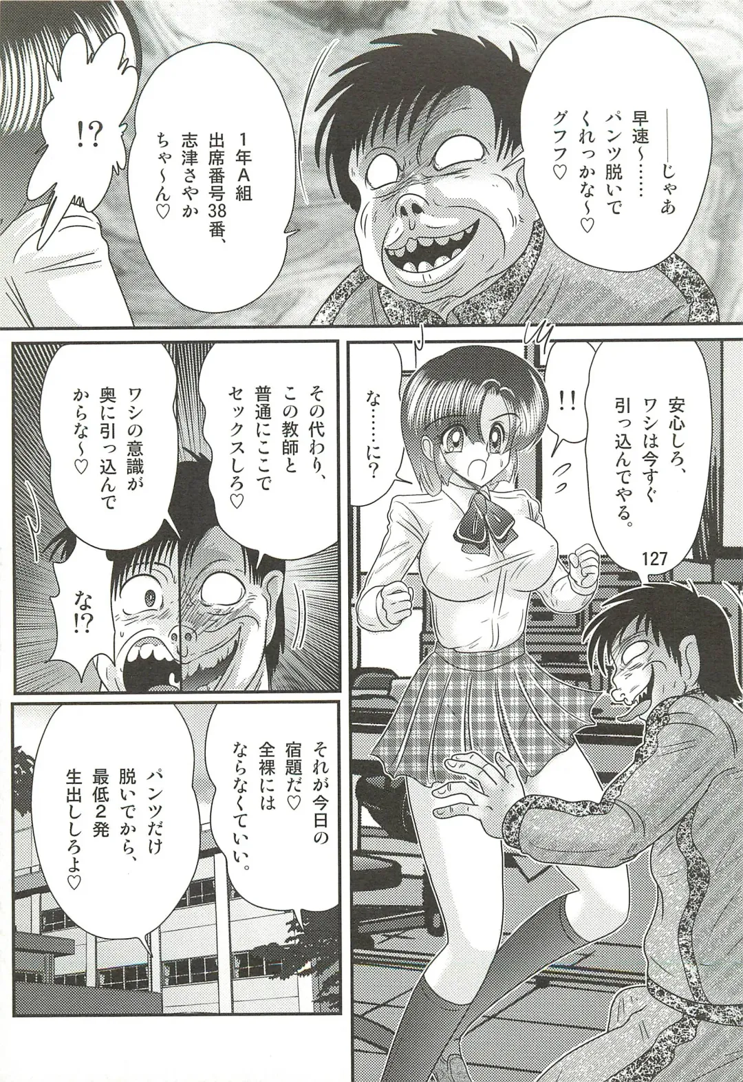 [Kamitou Masaki] Seirei Tokusou Fairy Saber W - Datai Onryou Fhentai - Page 131