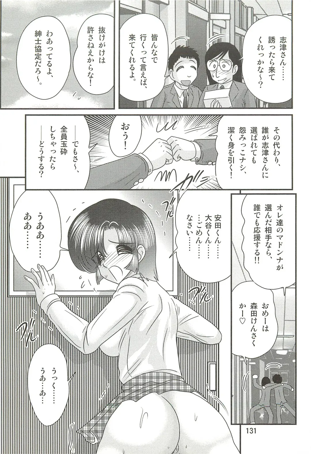 [Kamitou Masaki] Seirei Tokusou Fairy Saber W - Datai Onryou Fhentai - Page 135