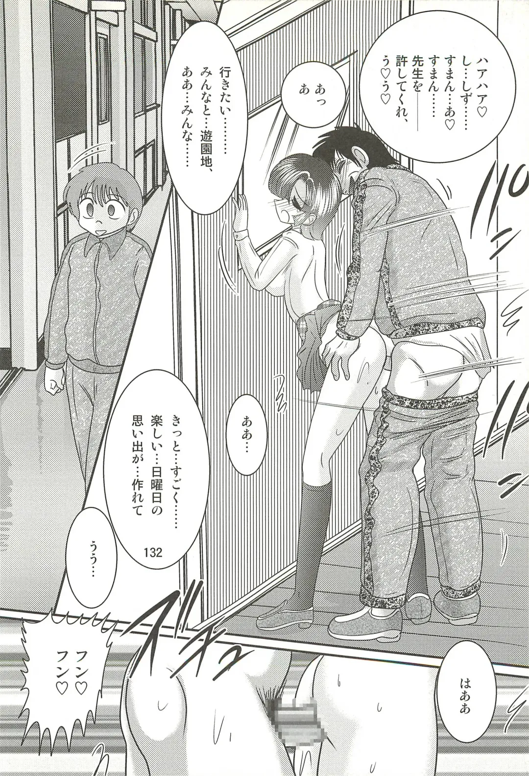 [Kamitou Masaki] Seirei Tokusou Fairy Saber W - Datai Onryou Fhentai - Page 136