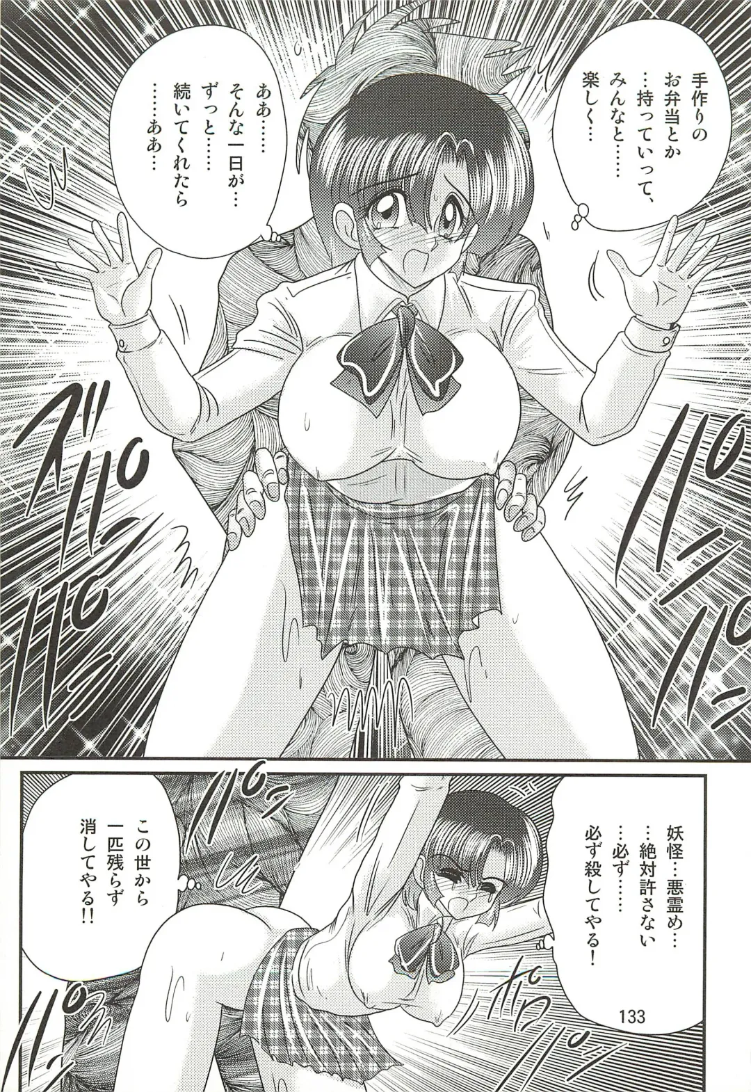 [Kamitou Masaki] Seirei Tokusou Fairy Saber W - Datai Onryou Fhentai - Page 137