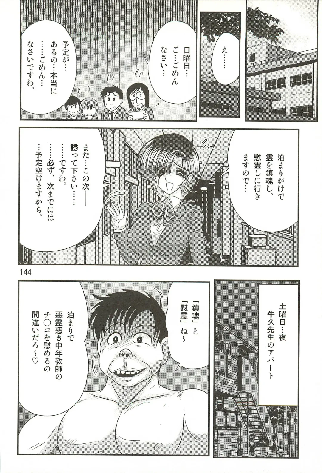 [Kamitou Masaki] Seirei Tokusou Fairy Saber W - Datai Onryou Fhentai - Page 148