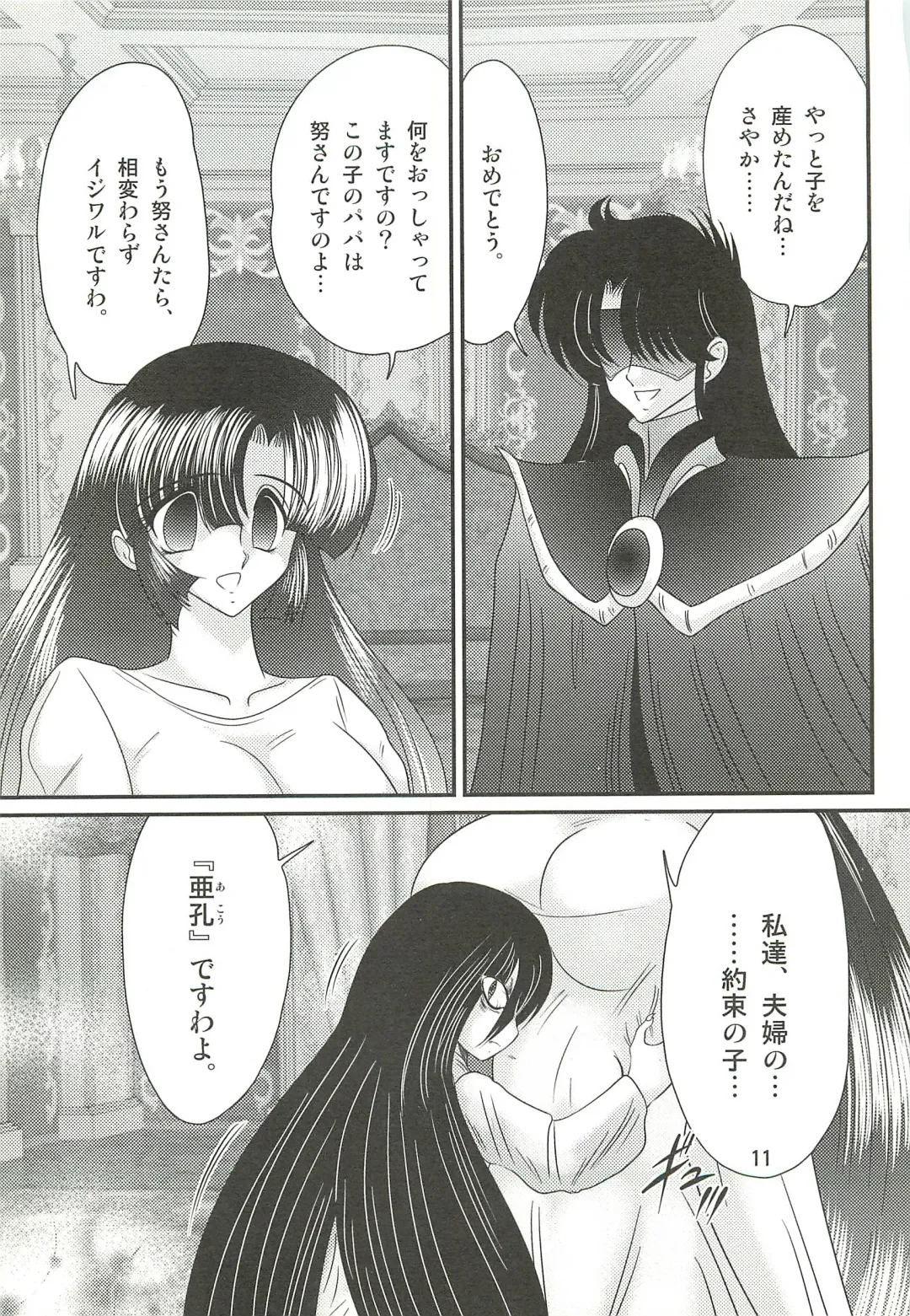 [Kamitou Masaki] Seirei Tokusou Fairy Saber W - Datai Onryou Fhentai - Page 15