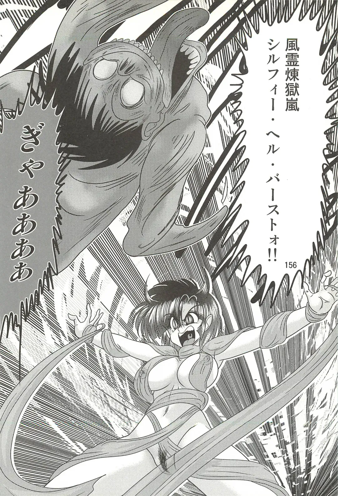 [Kamitou Masaki] Seirei Tokusou Fairy Saber W - Datai Onryou Fhentai - Page 160