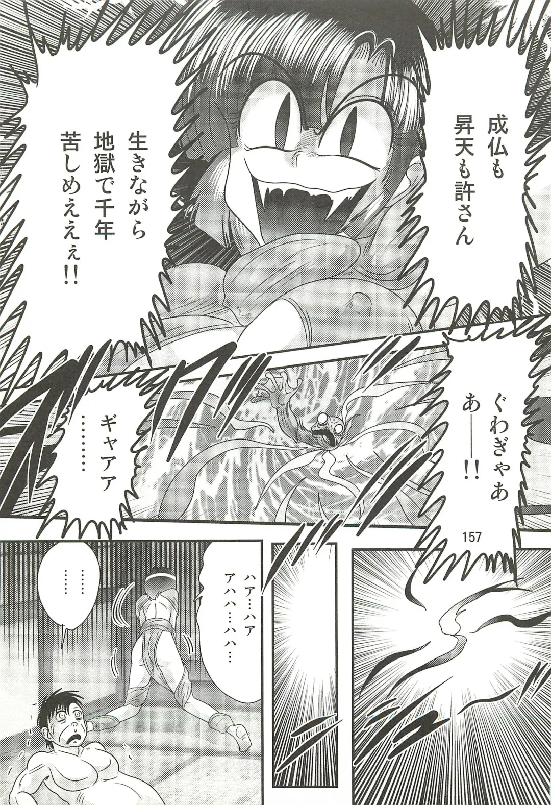 [Kamitou Masaki] Seirei Tokusou Fairy Saber W - Datai Onryou Fhentai - Page 161