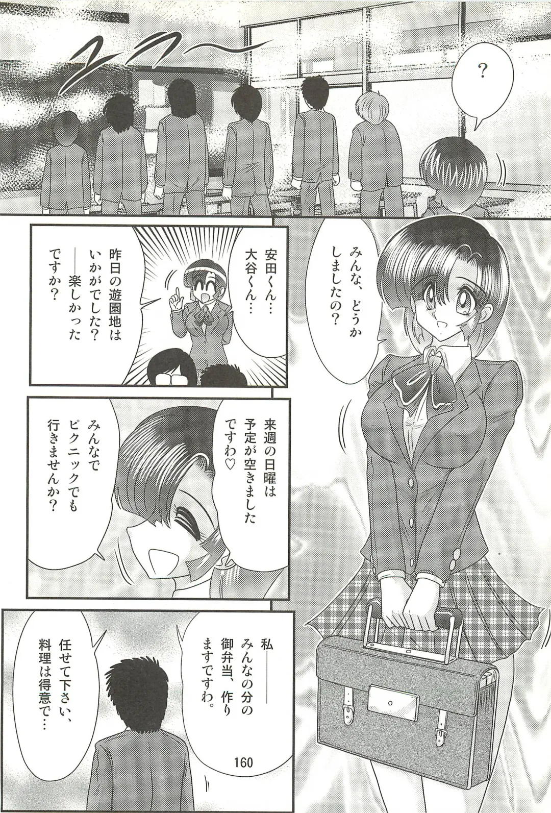 [Kamitou Masaki] Seirei Tokusou Fairy Saber W - Datai Onryou Fhentai - Page 164