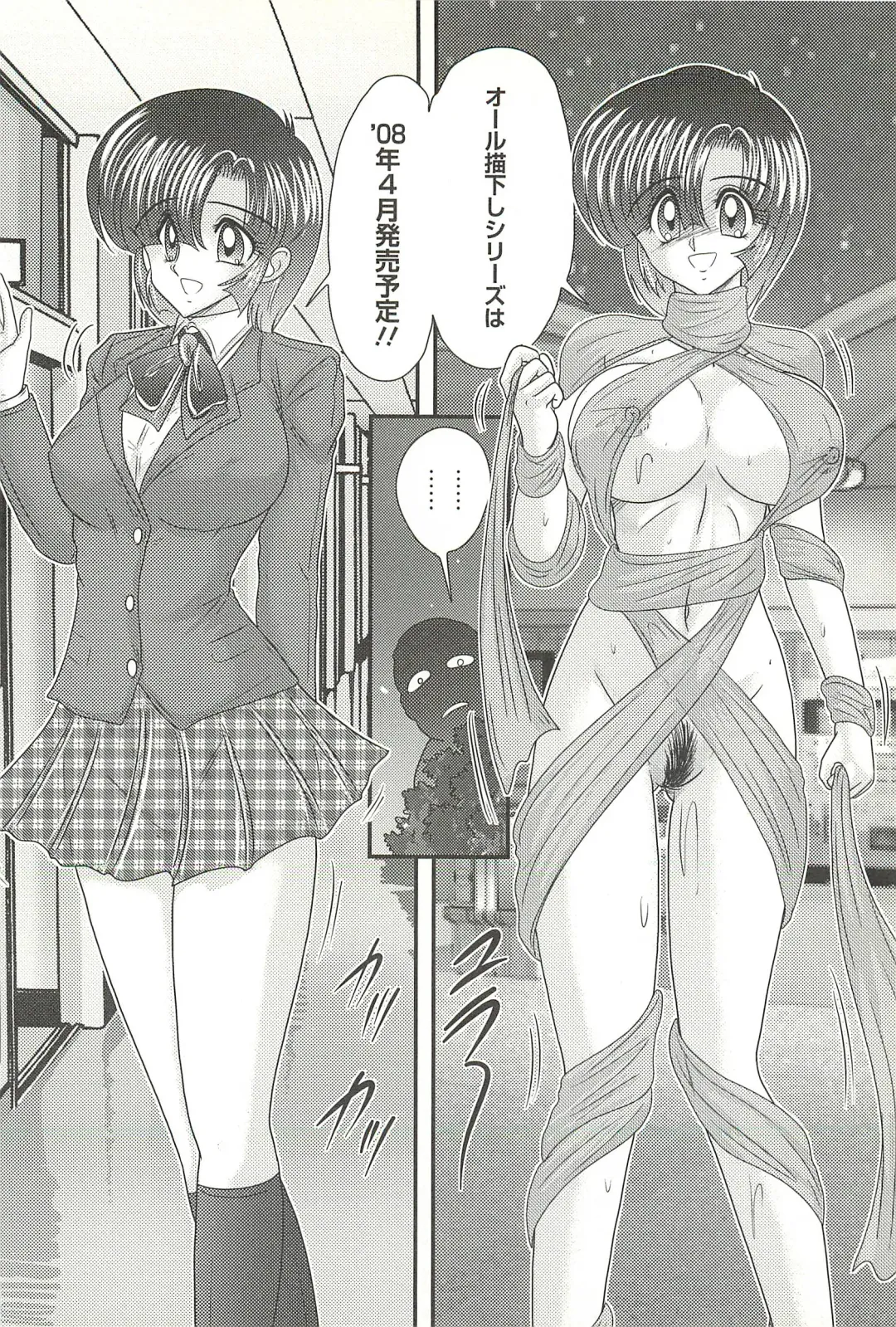 [Kamitou Masaki] Seirei Tokusou Fairy Saber W - Datai Onryou Fhentai - Page 184