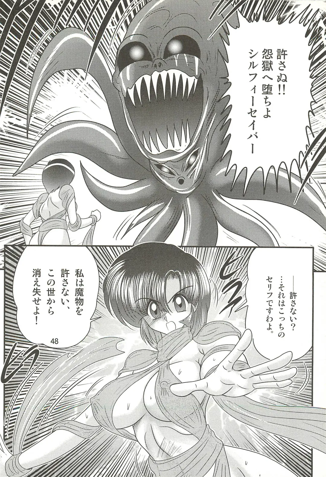 [Kamitou Masaki] Seirei Tokusou Fairy Saber W - Datai Onryou Fhentai - Page 52