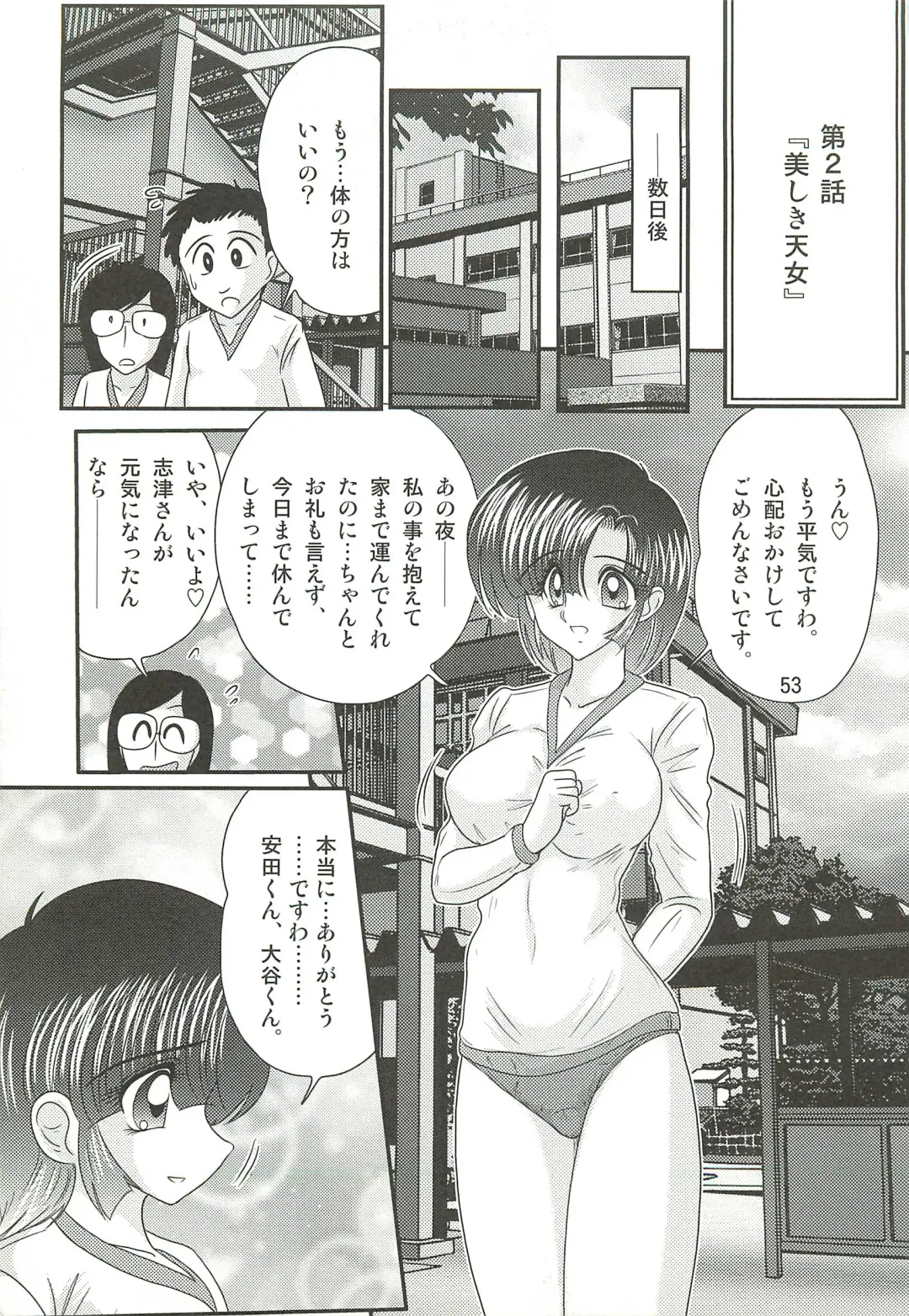 [Kamitou Masaki] Seirei Tokusou Fairy Saber W - Datai Onryou Fhentai - Page 57