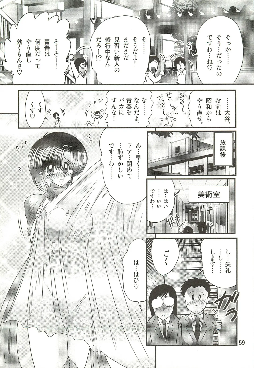 [Kamitou Masaki] Seirei Tokusou Fairy Saber W - Datai Onryou Fhentai - Page 63