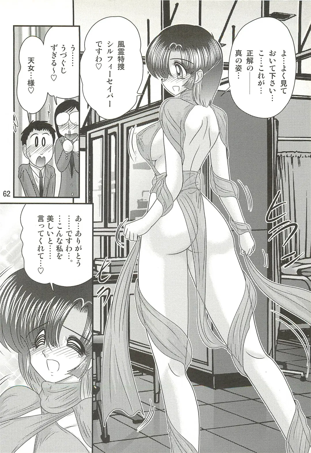 [Kamitou Masaki] Seirei Tokusou Fairy Saber W - Datai Onryou Fhentai - Page 66