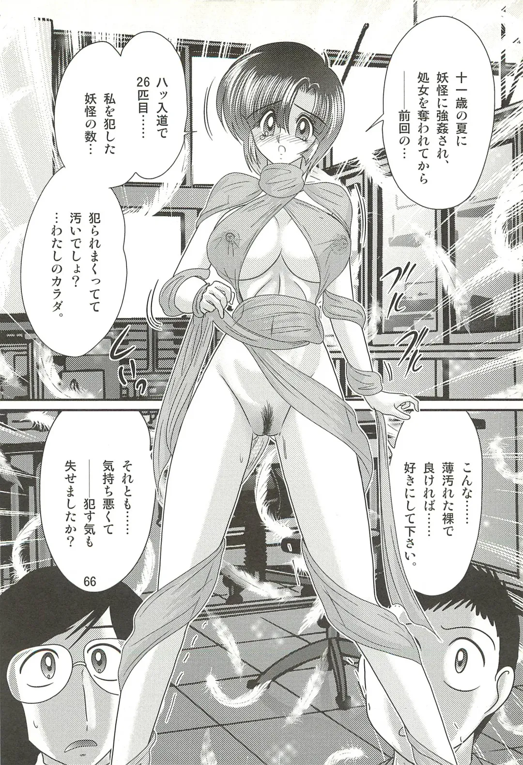 [Kamitou Masaki] Seirei Tokusou Fairy Saber W - Datai Onryou Fhentai - Page 70