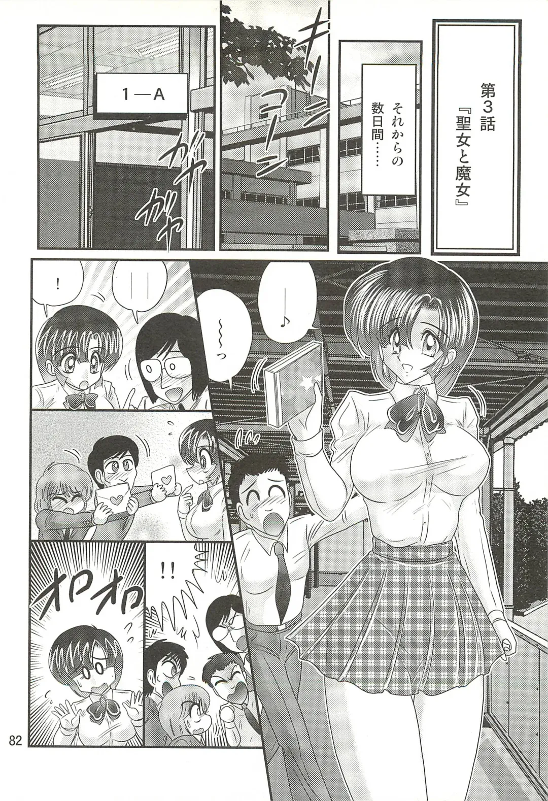 [Kamitou Masaki] Seirei Tokusou Fairy Saber W - Datai Onryou Fhentai - Page 86