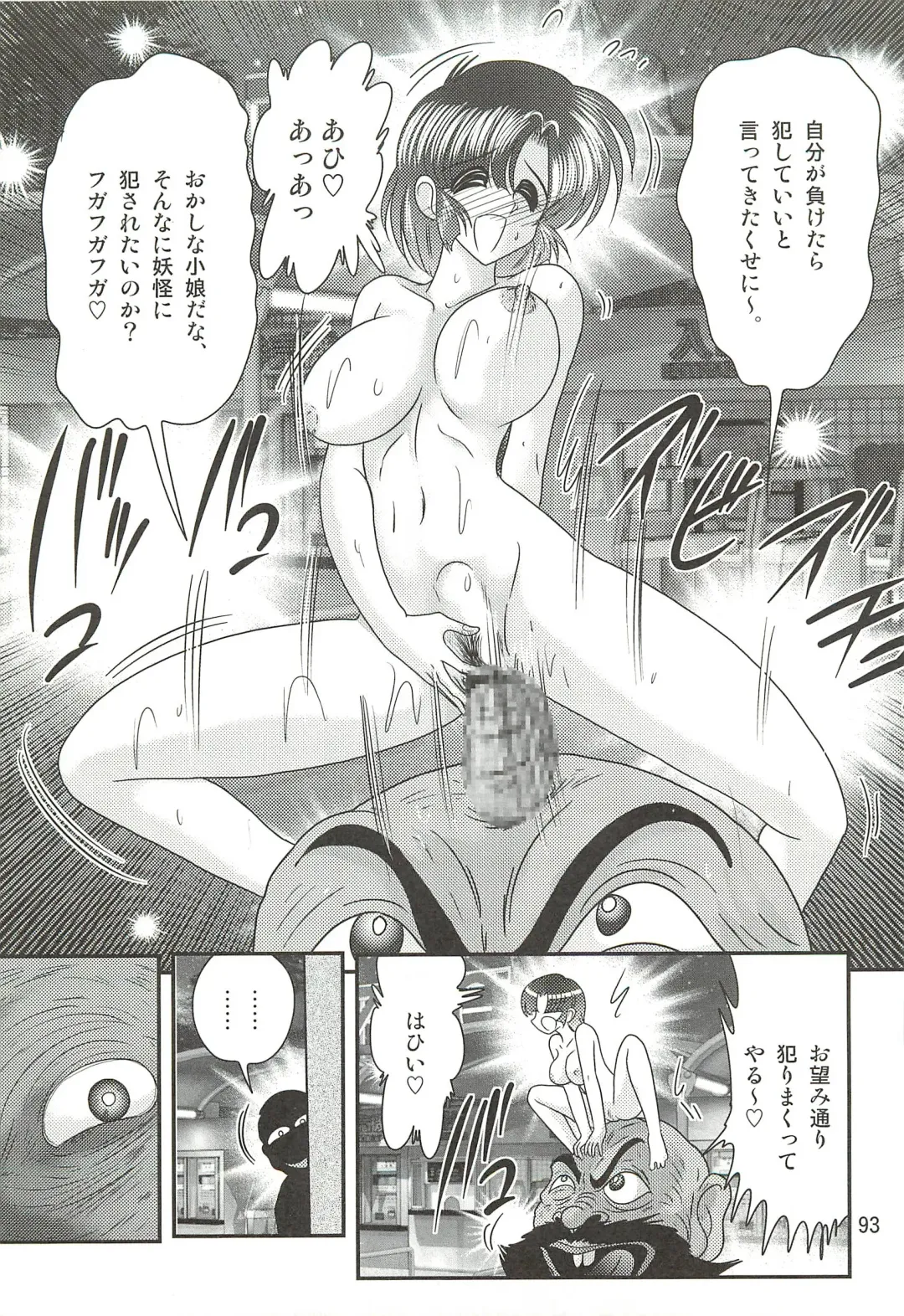 [Kamitou Masaki] Seirei Tokusou Fairy Saber W - Datai Onryou Fhentai - Page 97