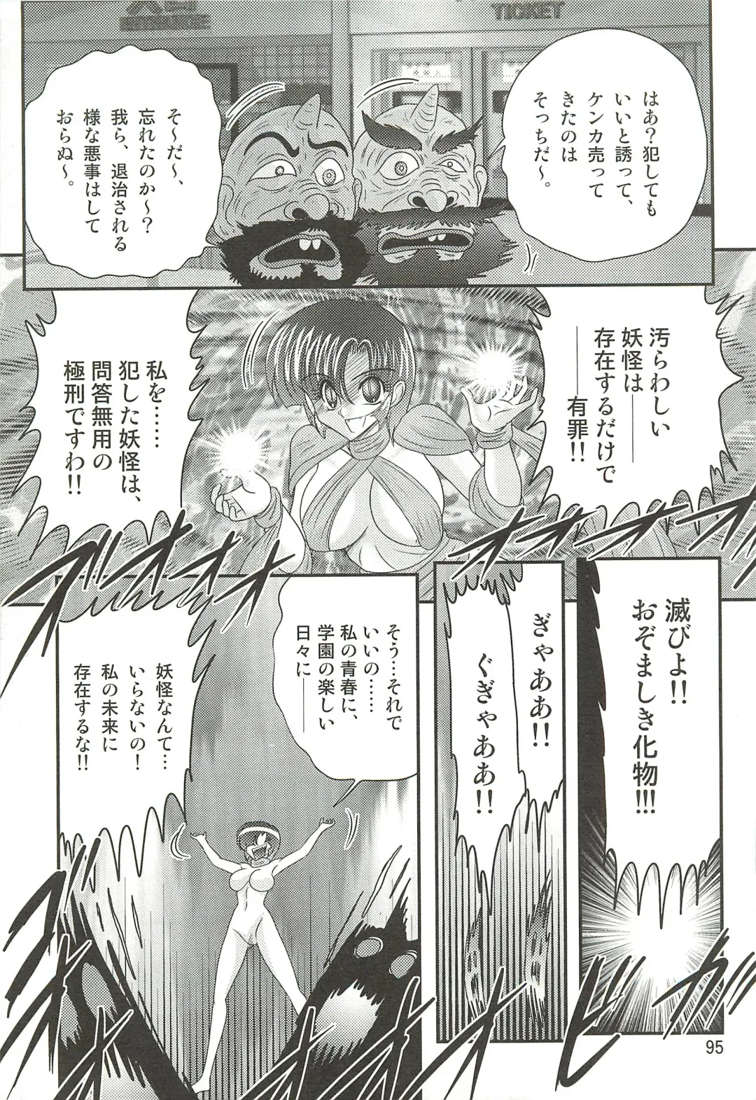 [Kamitou Masaki] Seirei Tokusou Fairy Saber W - Datai Onryou Fhentai - Page 99