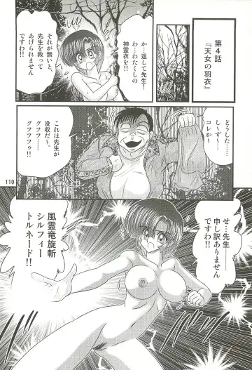 [Kamitou Masaki] Seirei Tokusou Fairy Saber W - Datai Onryou Fhentai - Page 114