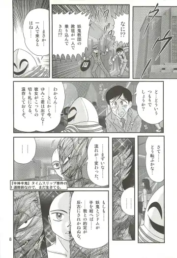 [Kamitou Masaki] Seirei Tokusou Fairy Saber W - Datai Onryou Fhentai - Page 12