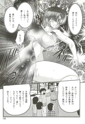 [Kamitou Masaki] Seirei Tokusou Fairy Saber W - Datai Onryou Fhentai - Page 124