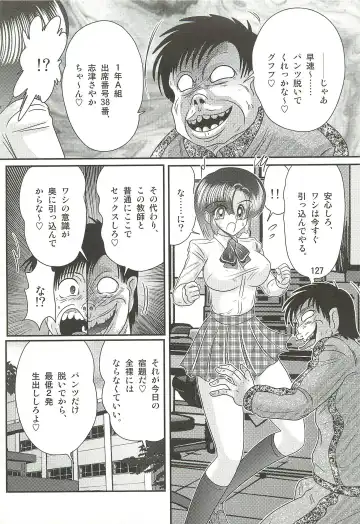 [Kamitou Masaki] Seirei Tokusou Fairy Saber W - Datai Onryou Fhentai - Page 131
