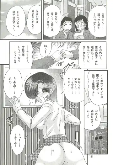 [Kamitou Masaki] Seirei Tokusou Fairy Saber W - Datai Onryou Fhentai - Page 135