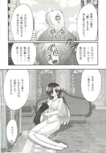 [Kamitou Masaki] Seirei Tokusou Fairy Saber W - Datai Onryou Fhentai - Page 14