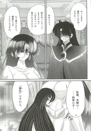 [Kamitou Masaki] Seirei Tokusou Fairy Saber W - Datai Onryou Fhentai - Page 15