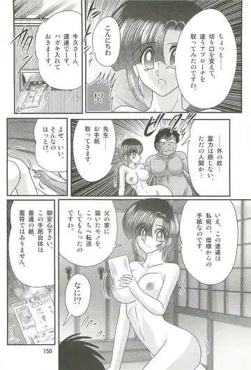 [Kamitou Masaki] Seirei Tokusou Fairy Saber W - Datai Onryou Fhentai - Page 154