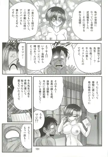 [Kamitou Masaki] Seirei Tokusou Fairy Saber W - Datai Onryou Fhentai - Page 155