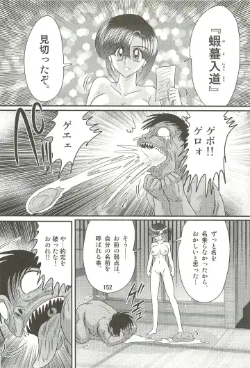 [Kamitou Masaki] Seirei Tokusou Fairy Saber W - Datai Onryou Fhentai - Page 156