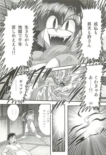 [Kamitou Masaki] Seirei Tokusou Fairy Saber W - Datai Onryou Fhentai - Page 161