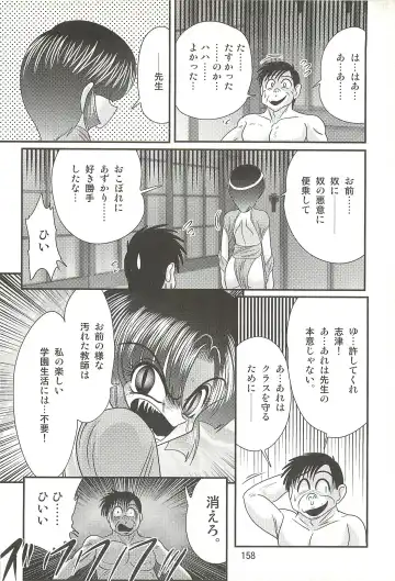 [Kamitou Masaki] Seirei Tokusou Fairy Saber W - Datai Onryou Fhentai - Page 162