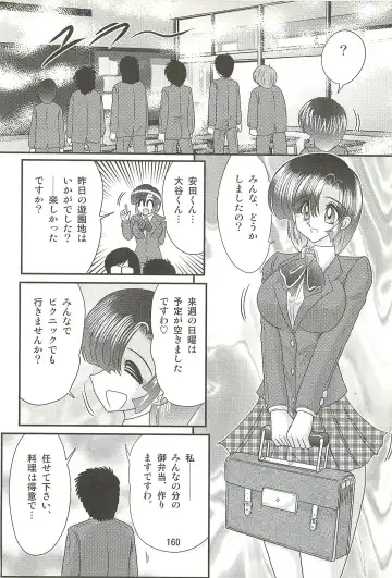 [Kamitou Masaki] Seirei Tokusou Fairy Saber W - Datai Onryou Fhentai - Page 164