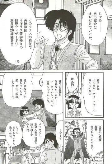 [Kamitou Masaki] Seirei Tokusou Fairy Saber W - Datai Onryou Fhentai - Page 174