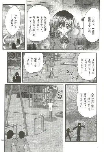 [Kamitou Masaki] Seirei Tokusou Fairy Saber W - Datai Onryou Fhentai - Page 18