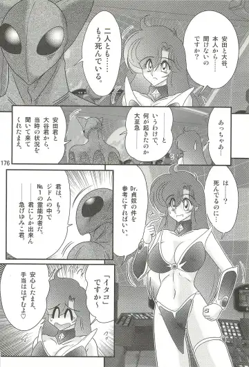 [Kamitou Masaki] Seirei Tokusou Fairy Saber W - Datai Onryou Fhentai - Page 180