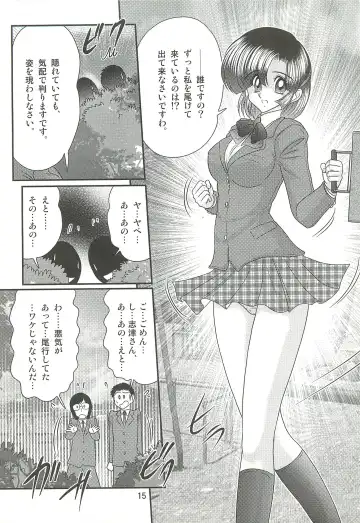 [Kamitou Masaki] Seirei Tokusou Fairy Saber W - Datai Onryou Fhentai - Page 19