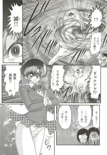 [Kamitou Masaki] Seirei Tokusou Fairy Saber W - Datai Onryou Fhentai - Page 24
