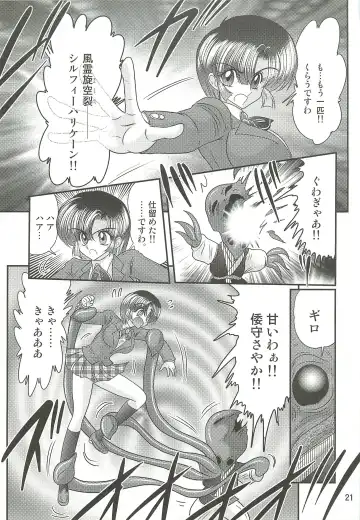 [Kamitou Masaki] Seirei Tokusou Fairy Saber W - Datai Onryou Fhentai - Page 25