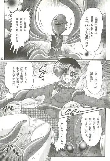 [Kamitou Masaki] Seirei Tokusou Fairy Saber W - Datai Onryou Fhentai - Page 26