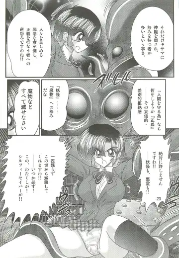 [Kamitou Masaki] Seirei Tokusou Fairy Saber W - Datai Onryou Fhentai - Page 27