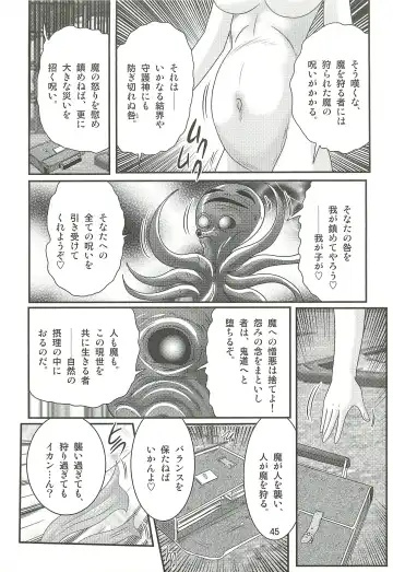 [Kamitou Masaki] Seirei Tokusou Fairy Saber W - Datai Onryou Fhentai - Page 49