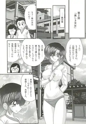 [Kamitou Masaki] Seirei Tokusou Fairy Saber W - Datai Onryou Fhentai - Page 57